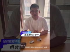 Jak wybrać?Akcesoria w kształcie GAN VS Akcesoria kombinowane