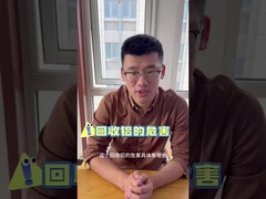 Jak uniknąć kupowania produktów z aluminium z recyklingu?Nauczmy się tego!